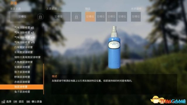 模拟狩猎全道具介绍 模拟狩猎可用道具图鉴一览