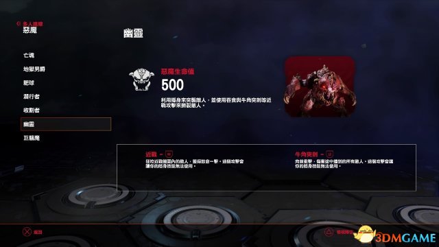 毁灭战士多人模式什么恶魔好 毁灭战士恶魔变身推荐