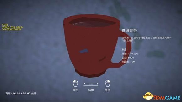 漫漫长夜茶有什么用 漫漫长夜茶叶效果一览