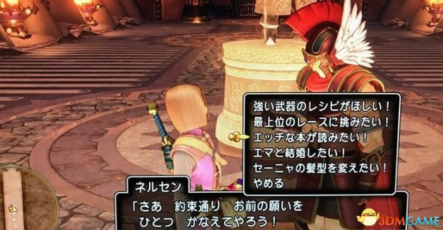 勇者斗恶龙11与艾玛结婚方法详解 怎么和艾玛结婚