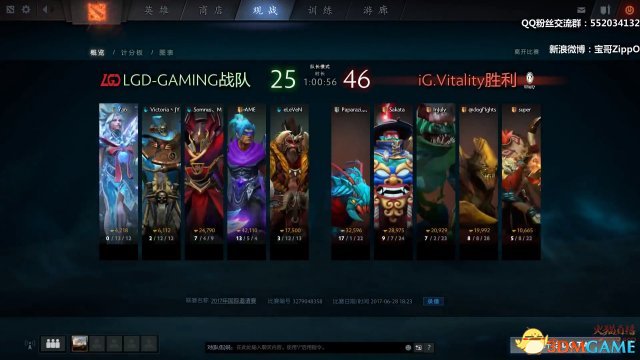 DOTA2 TI7中国区预选赛 LGD vs iG.V比赛视频