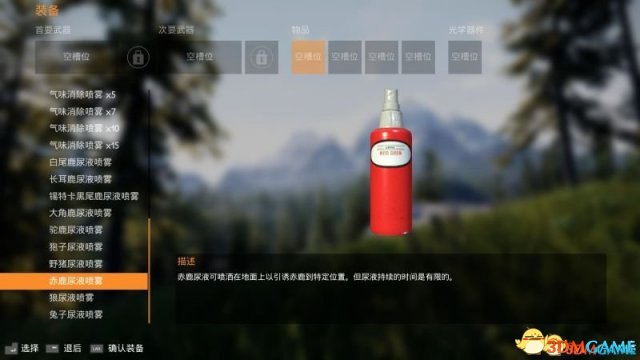 模拟狩猎全道具介绍 模拟狩猎可用道具图鉴一览