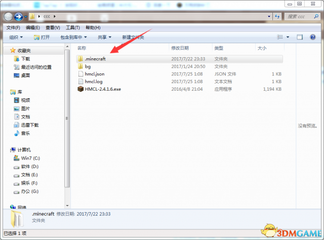 我的世界无限夜视效果获得方法图文解析