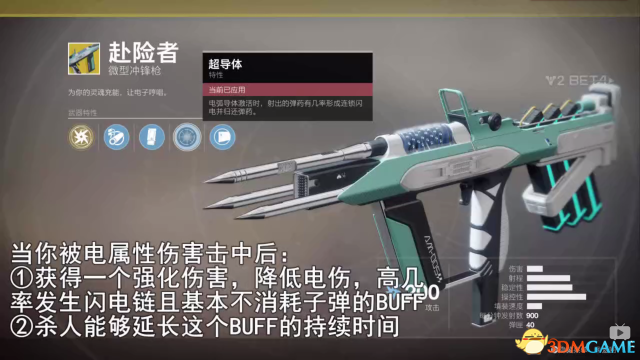 命运2BETA顶级金武好用吗 命运2BETA顶级金武评测