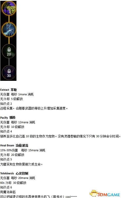堡垒火焰之炼通用技能攻略 堡垒火焰通用技能翻译