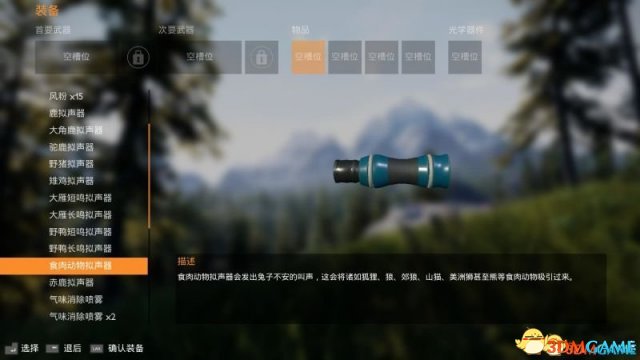 模拟狩猎全道具介绍 模拟狩猎可用道具图鉴一览