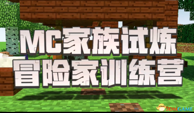 我的世界中国版Hypixel建筑大师模式玩法视频