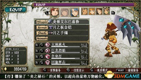 伊苏7PC版最强武器获取方法 伊苏7PC版最强武器攻略