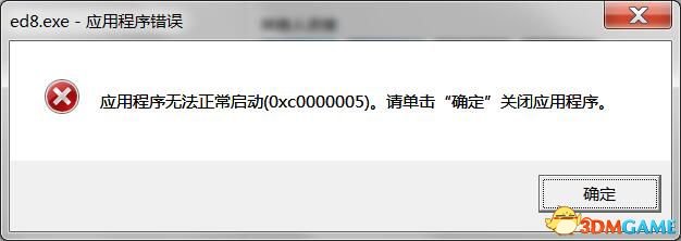 英雄传说闪之轨迹PC版0xc0000005怎么办
