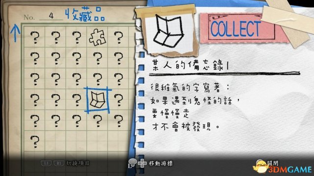 深夜迴新手上手教程 深夜迴玩家玩法图文攻略
