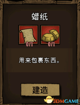 饥荒如何带肉过兔人村 饥荒防止兔人发现肉的方法
