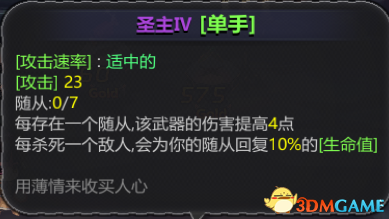 红石遗迹4级全武器图鉴介绍 红石遗迹武器大全 