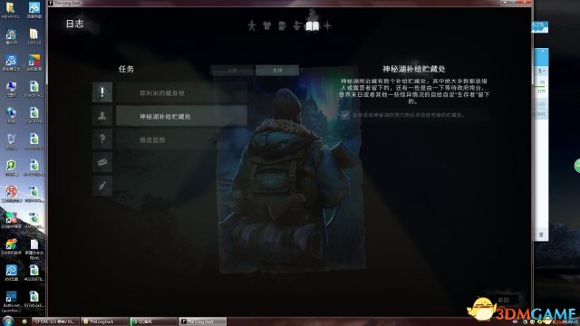 漫漫长夜神秘湖补给储藏任务无法完成怎么解决