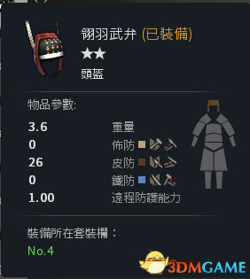 虎豹骑非常规手段获取的装备 虎豹骑特殊装备介绍