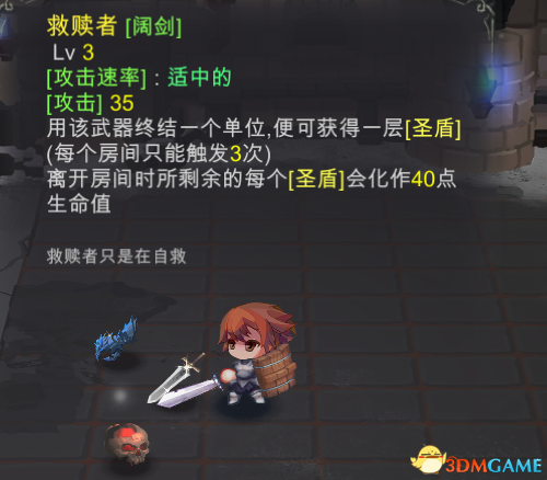 红石遗迹武器选择推荐 红石遗迹道具新手选择技巧