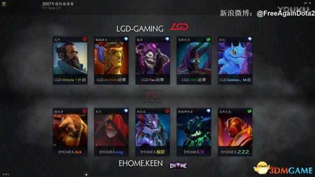 DOTA2 TI7中国区败者组 EHOME.K vs LGD比赛视频