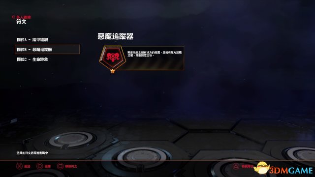 毁灭战士如何变身恶魔 毁灭战士恶魔变身方法攻略