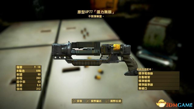 辐射4原型UP77怎么拿 辐射4原型UP77获得方法