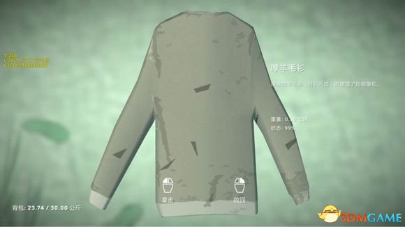 漫漫长夜有什么衣物 漫漫长夜衣物一览