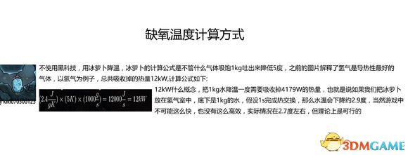 缺氧温度计算方法详解 缺氧植物温度怎么计算