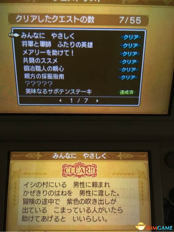 勇者斗恶龙11