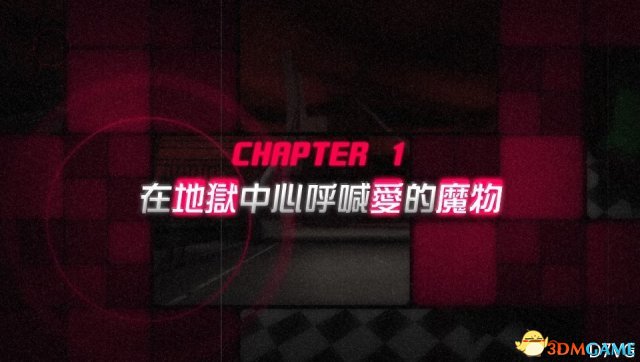 弹丸论破绝对绝望少女全收集流程攻略