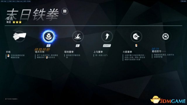守望先锋新英雄末日铁拳怎么玩 末日铁拳试玩视频