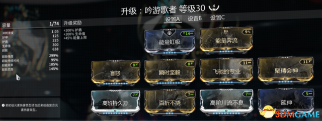 星际战甲音乐甲技能怎么样 音乐甲技能详细分析