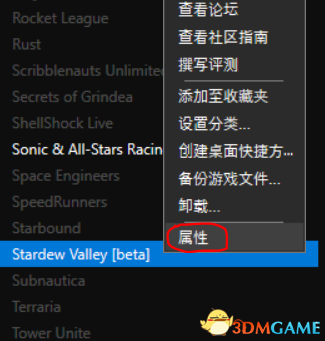 星露谷物语安装异常解决方法 星露谷安装出错怎么办