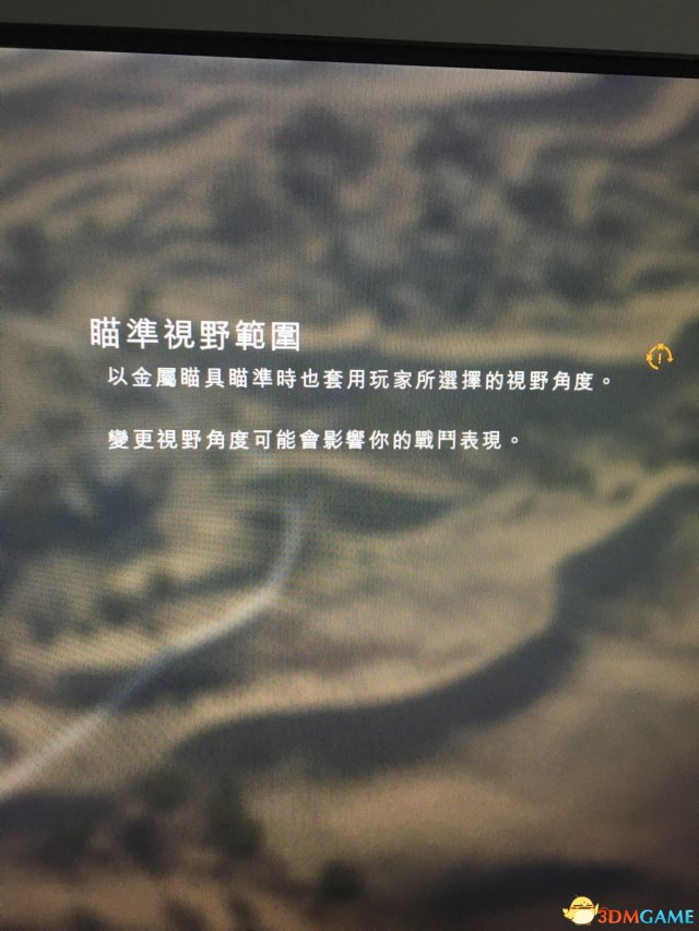 战地1瞄准视野范围是什么 FOV设定详细解读