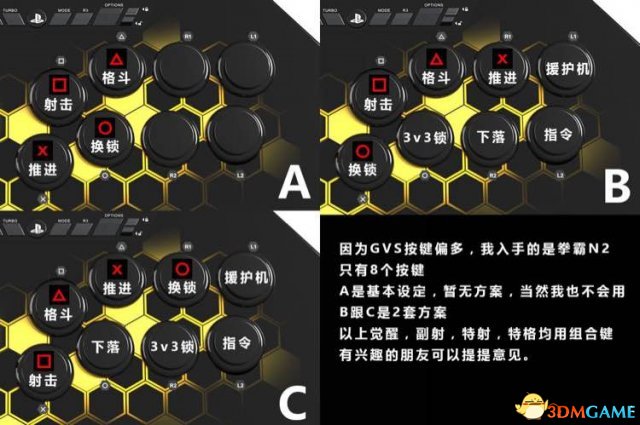 高达versus摇杆操作技巧 高达versus摇杆实用按键教学