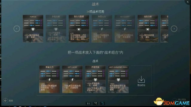 无尽空间2怎么玩 无尽空间2武器装备配置及战斗阵型