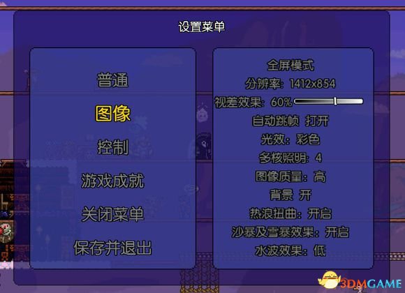 泰拉瑞亚帧数不稳定怎么办