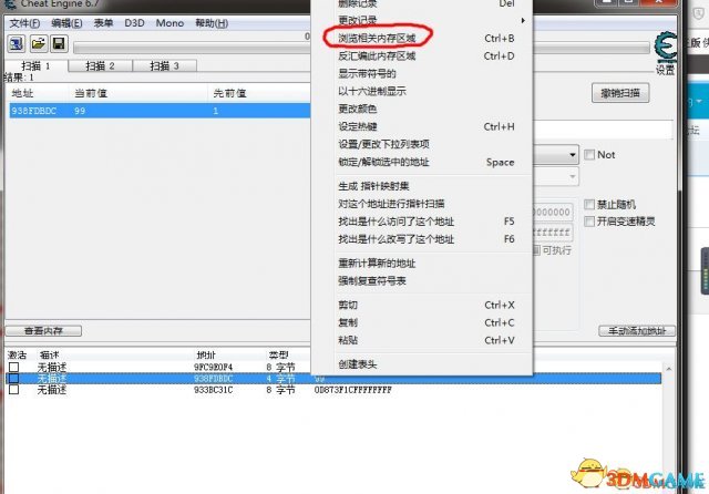 为了吾王怎么修改装备属性