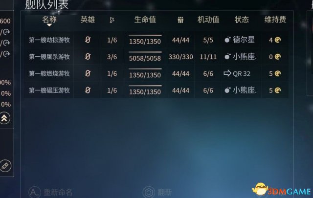 无尽空间2吞噬者无尽难度玩法图文攻略