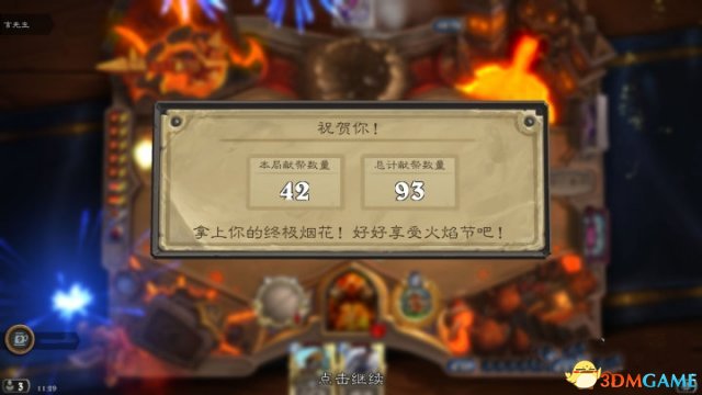 炉石传说火焰节乱斗怎么玩 火焰节乱斗卡组套路推荐