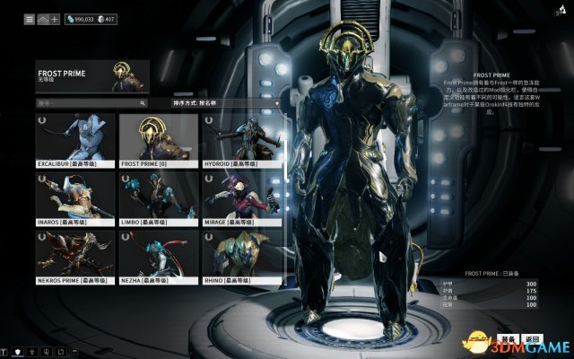 星际战甲冰队怎么领取 免费领取Twitch冰队礼包方法