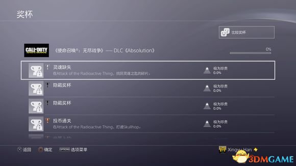 使命召唤13无限战争第三个地图包内容一览