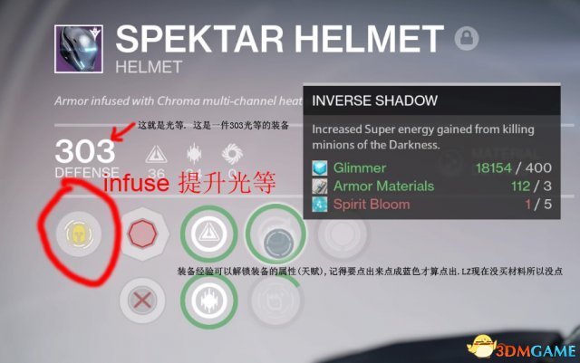命运2如何提升装备等级 命运2装备提升技巧一览