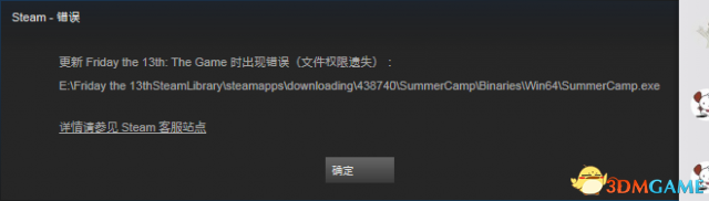 十三号星期五文件权限遗失怎么办
