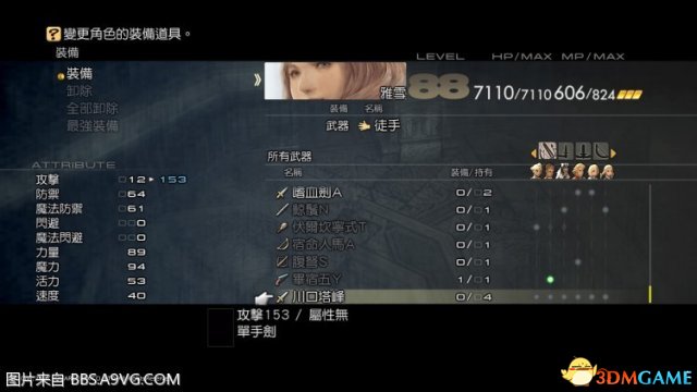 最终幻想12重制版百分百刷出川口塔峰的方法