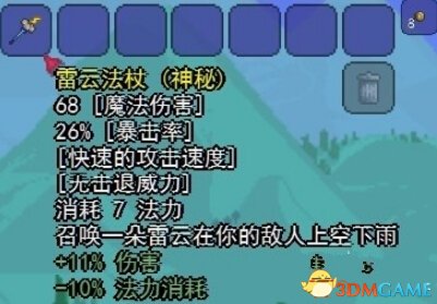 泰拉瑞亚雷云法杖怎么得 泰拉瑞亚雷云法杖获得方法