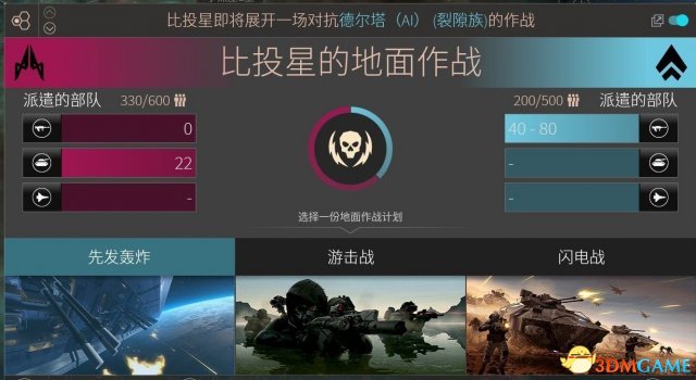 无尽空间2吞噬者无尽难度玩法图文攻略