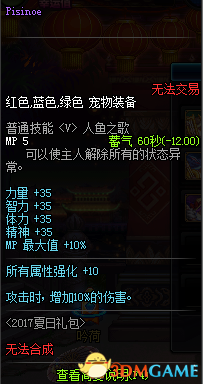 DNF2017夏日套礼包详解 海上夏日礼包一览