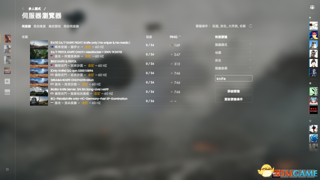 战地1如何搜索特殊服务器 战地1如何搜刀服