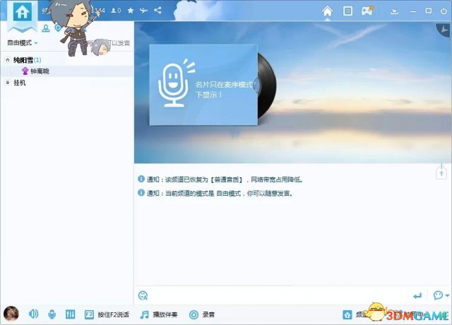 morphvox怎么用