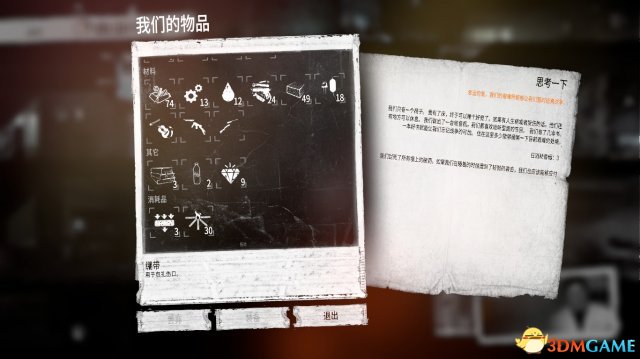 这是我的战争偷渡结局怎么样 最全偷渡结局一览