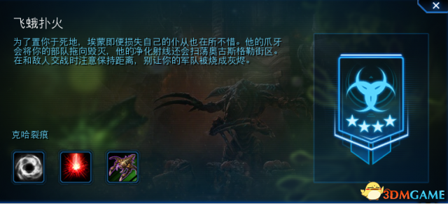 星际争霸2本周合作突变模式 飞蛾扑火攻略以及视频