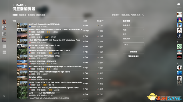 战地1如何搜索特殊服务器 战地1如何搜刀服