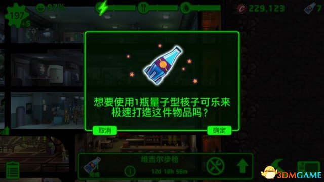 辐射避难所加速装备和武器工坊的生产bug的完善介绍